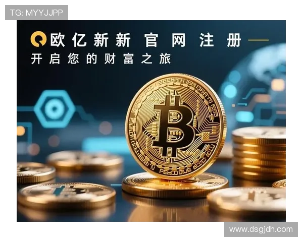 亿人娱乐注册:开启你的财富之旅,轻松获取丰厚回报